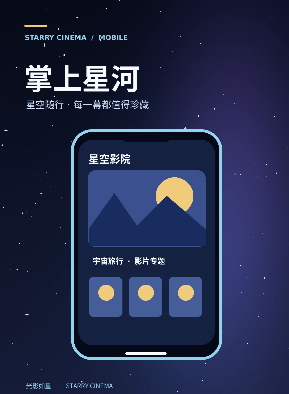 移动端体验